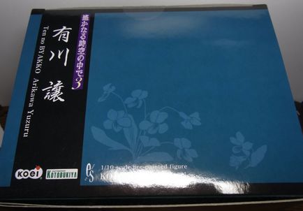 譲 箱上面