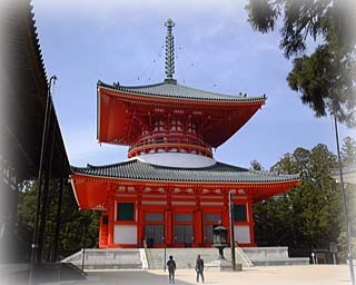根本大塔